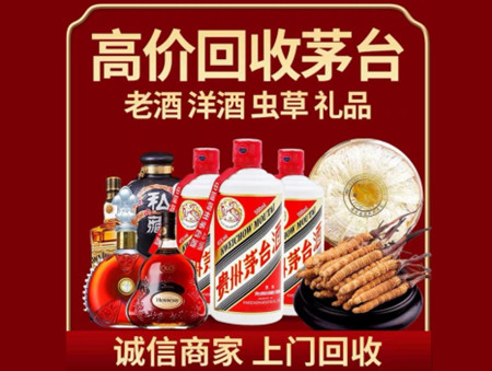 ​山城名酒回收多少钱？