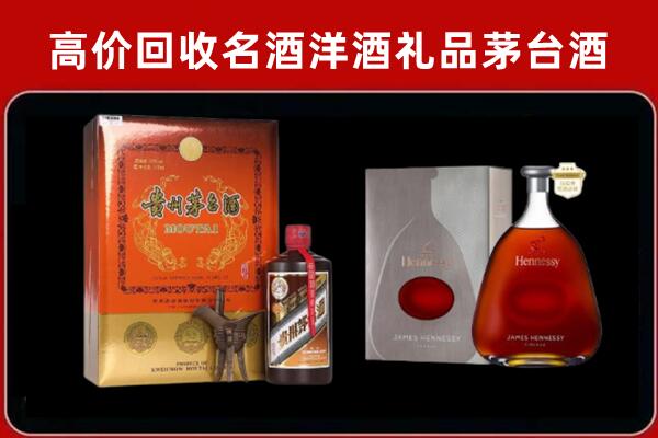 山城回收轩尼诗