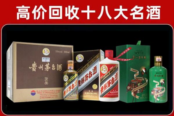 山城回收铁盖茅台酒