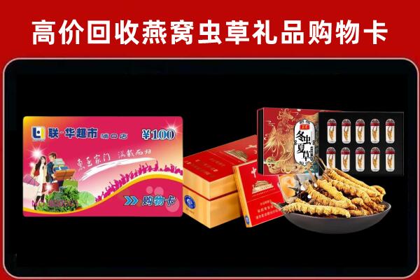 山城回收礼品卡